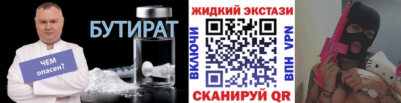даркнет сайт  Хотьково  Бутират 99% 