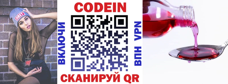 Кодеиновый сироп Lean напиток Lean (лин)  blacksprut tor  Хотьково  продажа наркотиков 