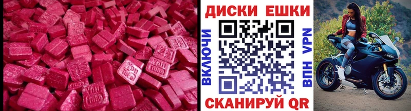 Ecstasy 99%  купить   Хотьково 