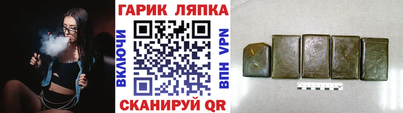 ГАШ VHQ  Хотьково 