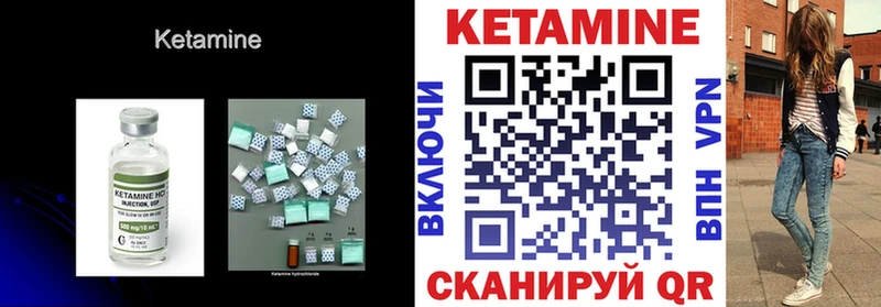 КЕТАМИН ketamine  Хотьково 