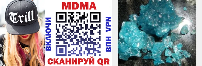MDMA кристаллы Хотьково