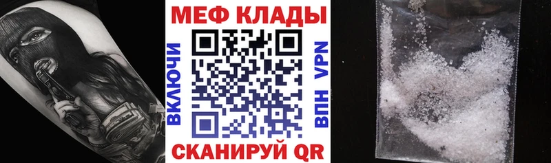 Мефедрон mephedrone  Хотьково 