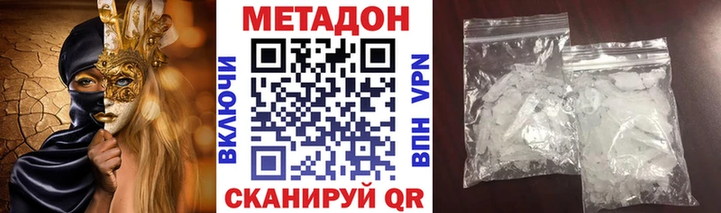 МЕТАДОН белоснежный  MEGA ссылки  Хотьково 