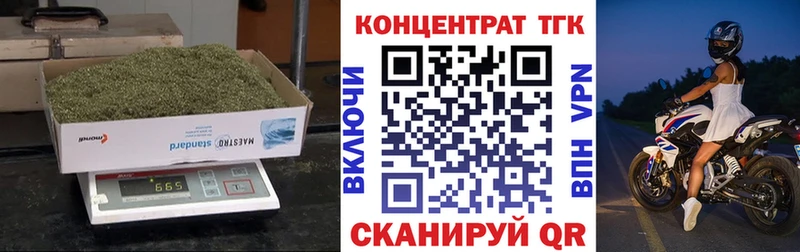 ТГК гашишное масло  кракен tor  Хотьково 